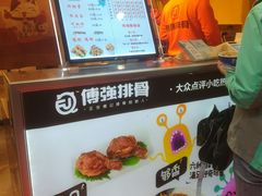 -傅强排骨(成都总店)