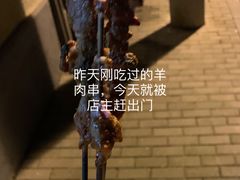 羊肉串-新疆伊宁远征餐厅