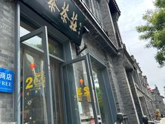-吴裕泰茶莊(大栅栏店)