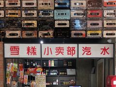 -胡同小馆(新威路店)