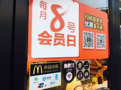-麦当劳(宾水西道店)