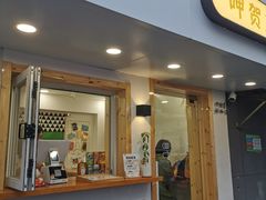 门面-呷贺盐酥鸡(抄纸巷店)
