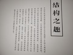 -恭王府博物馆