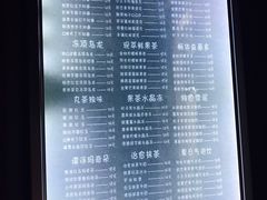 菜单-丸茶一派(创意68店)