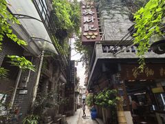 -吴财记面家(大同路店)