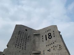 -沈阳“九·一八”历史博物馆