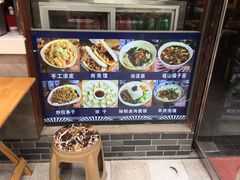 -郑家山村凉皮 肉夹馍 油泼面