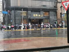 -国际饭店·帆声西饼屋(黄河路店)