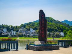 -新安江山水画廊风景区