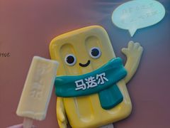 -马迭尔冷饮厅1906(中央大街店)