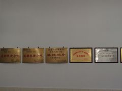 墙上的奖牌-郭鸡肉·非遗餐厅(安仁古镇店)