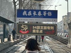 -长影旧址博物馆