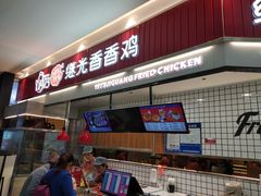 门面-1973继光香香鸡(大东方百货店)