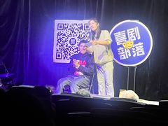 -喜剧部落脱口秀(三里屯店)