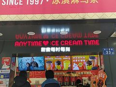 门面-蜜雪冰城·冰淇淋与茶(长郡中学店)