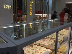 面包甜点陈列柜-清真全盛斋传统糕点(高新中大店)