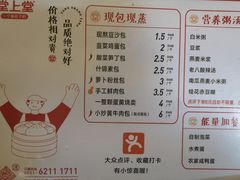 -堂上堂(益民街店)