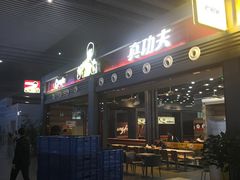 -真功夫(宁波火车南站)