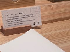 -小十Omakase(地王大厦店)