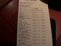 账单-花马天堂云南餐厅 Lost Heaven(外滩店)