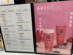 -古茗(渝北喜悦汇店)