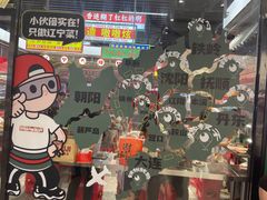 -堂堂小伙夫·辽宁小吃大排档(京西大悦城店)
