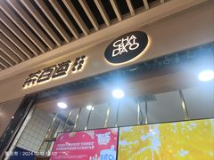 -茶百道(铜梁万达广场店)