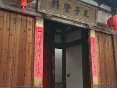 -三坊七巷历史文化街区