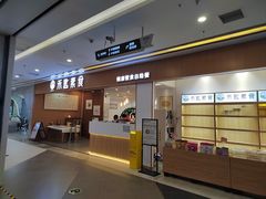 -禾匙素食自助(莱蒙都会店)