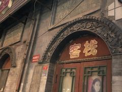 -北京前门大栅栏