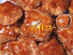 -诚志饼家·小凤饼非遗传承(中山六路店)
