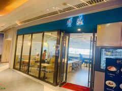 门面-蟹盛(上海白玉兰广场店)