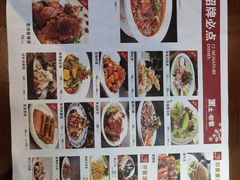 -黑土印象菜馆(三元桥店)