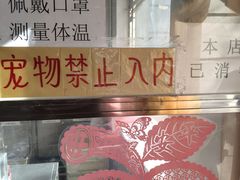 -欣乐糕点店(洪湖里总店)