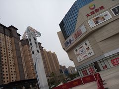 -吾悦广场(渭南店)