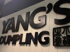 -小杨生煎(湟普汇店)