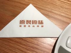 -原製原味(普陀山磐龙店)