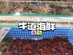 -牛道烤肉海鲜自助