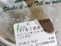 -1点点(苏州中心店)