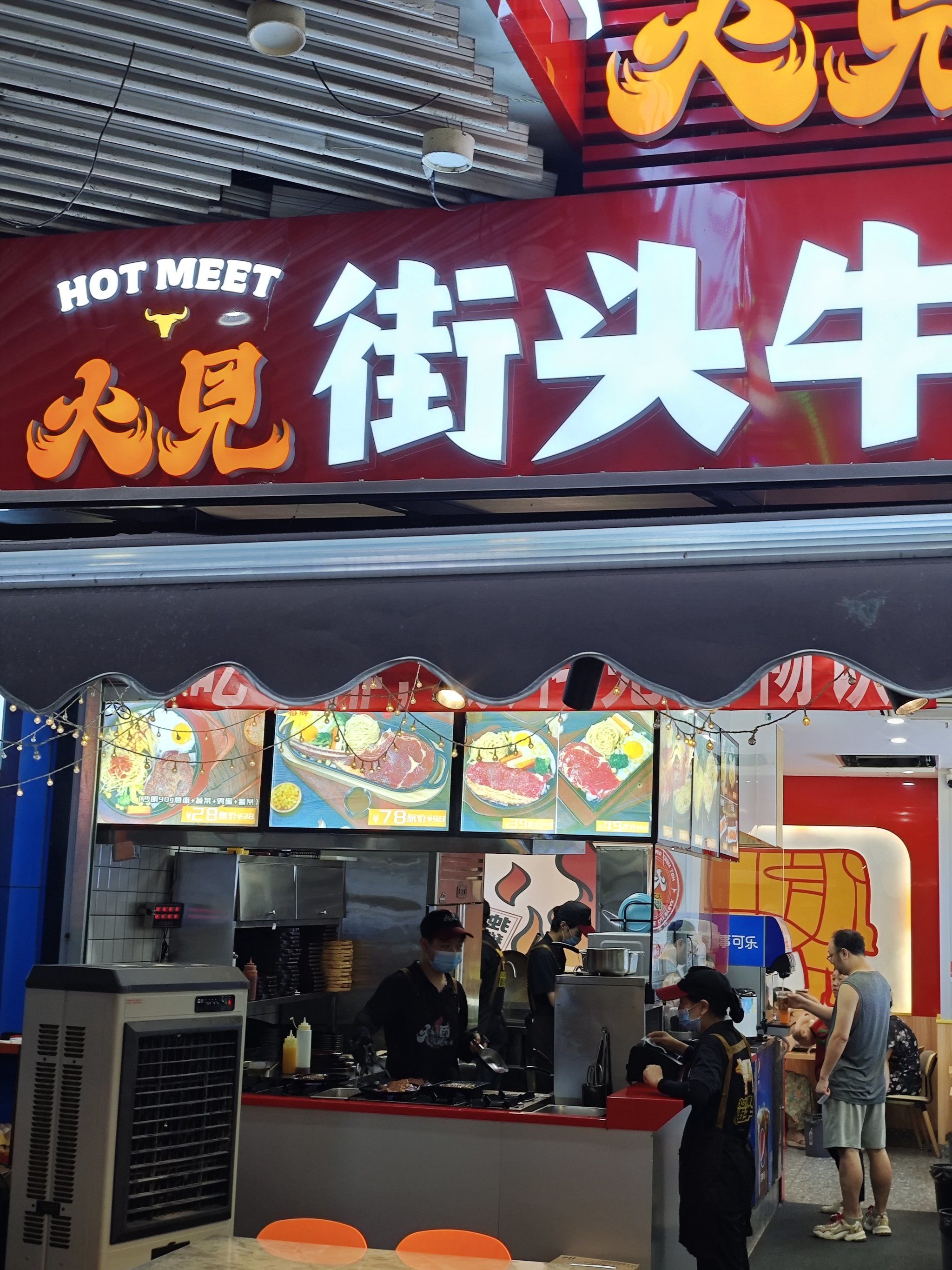 09火见街头牛排 性价比很高的一家牛排店!