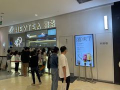 -喜茶(北京丰台银座和谐广场店)