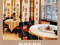 -旺仔家常菜生煎包(马端街店)