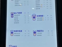 菜单-茶百道(京溪店)