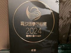 -许家菜(望江店)