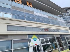 -极橙儿童齿科矫正中心(奥城店)