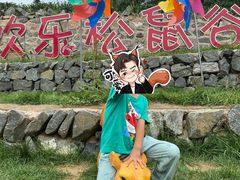 -欢乐松鼠谷