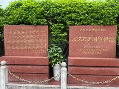 -泸州老窖景区
