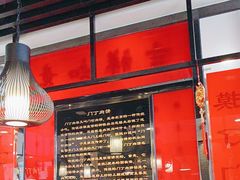 -惠丰门丁肉饼店