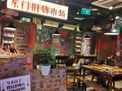 -萍姐火锅·公路夜市(打浦桥日月光店)