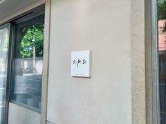 门面-O.P.S. CAFE